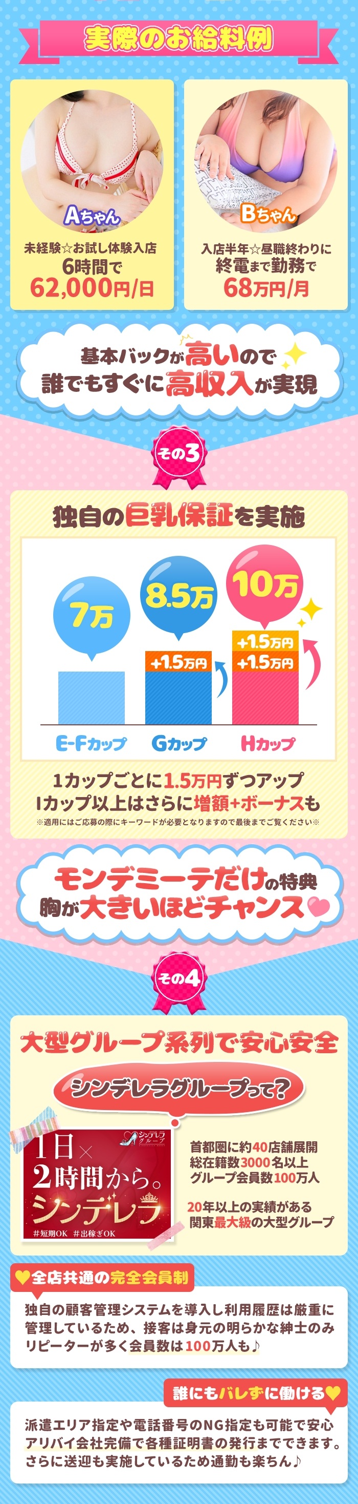 急募3