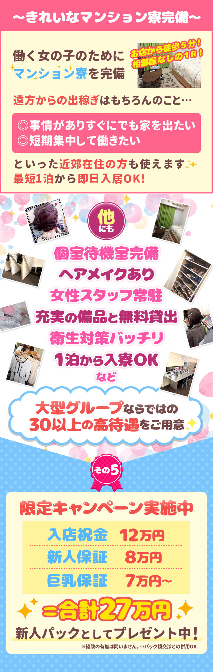 急募4