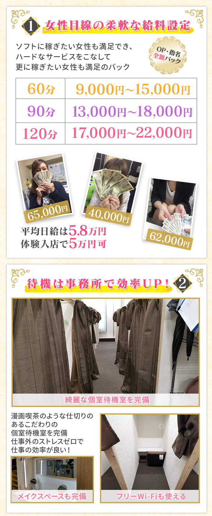 急募2