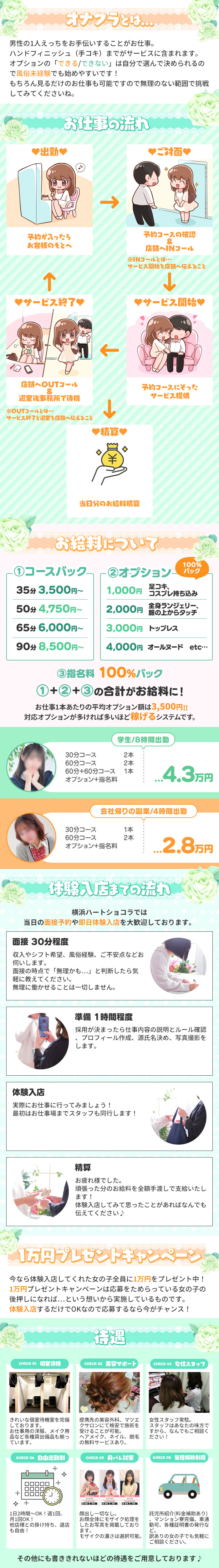 急募1
