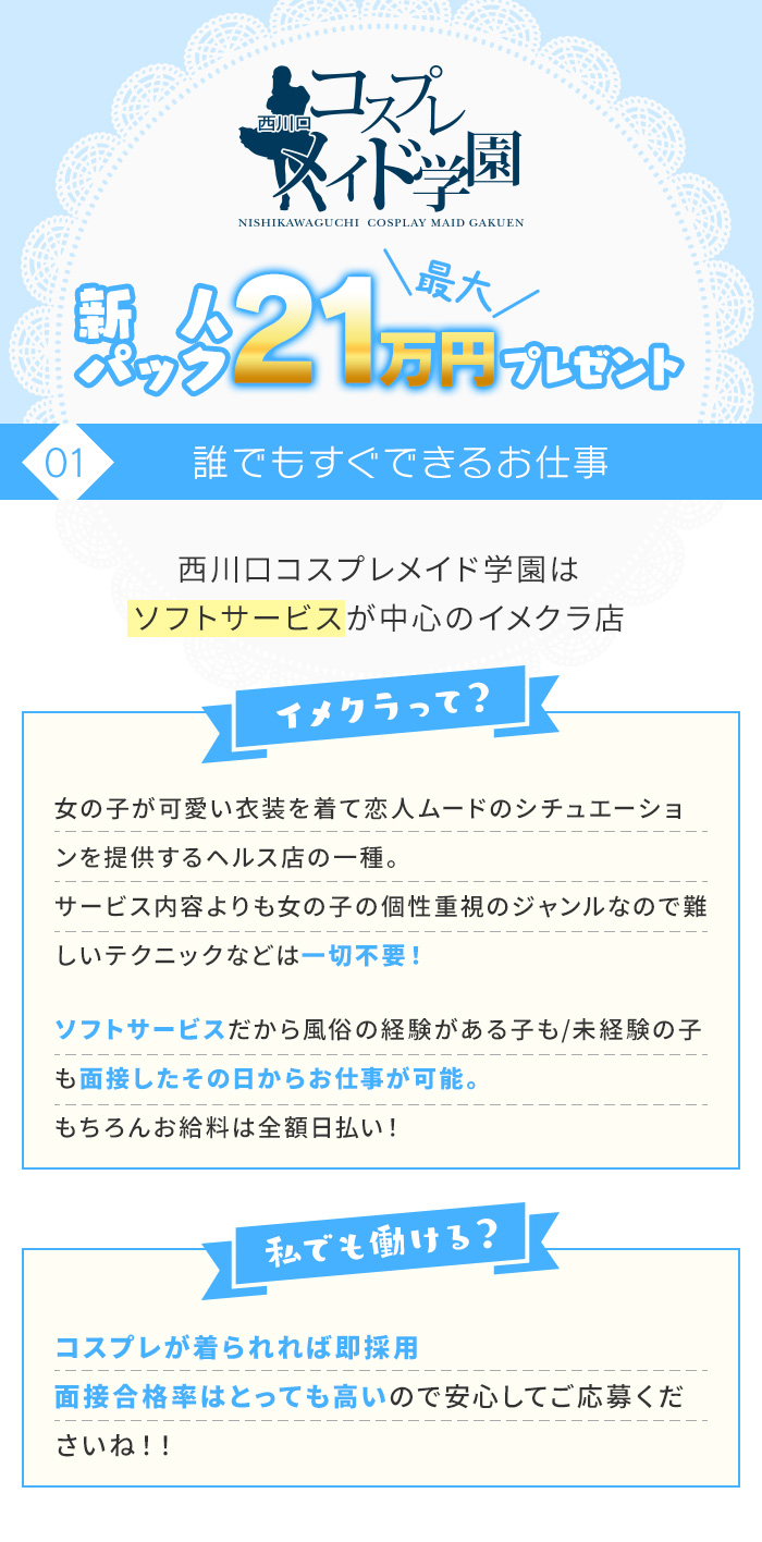 急募1