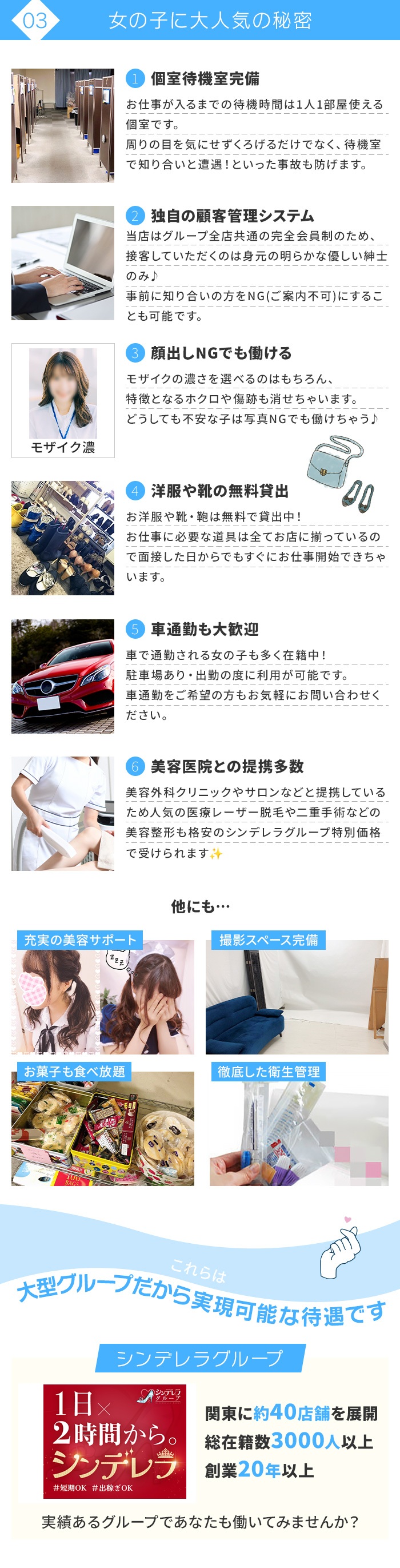 急募3