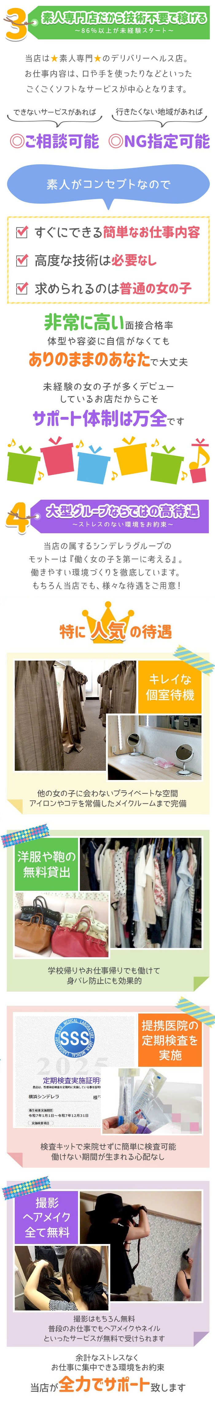 急募3