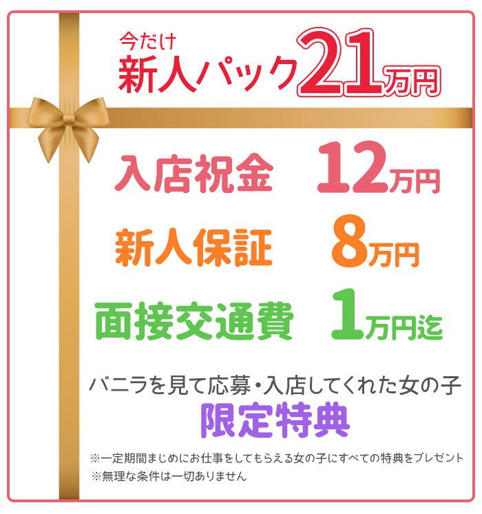 急募4