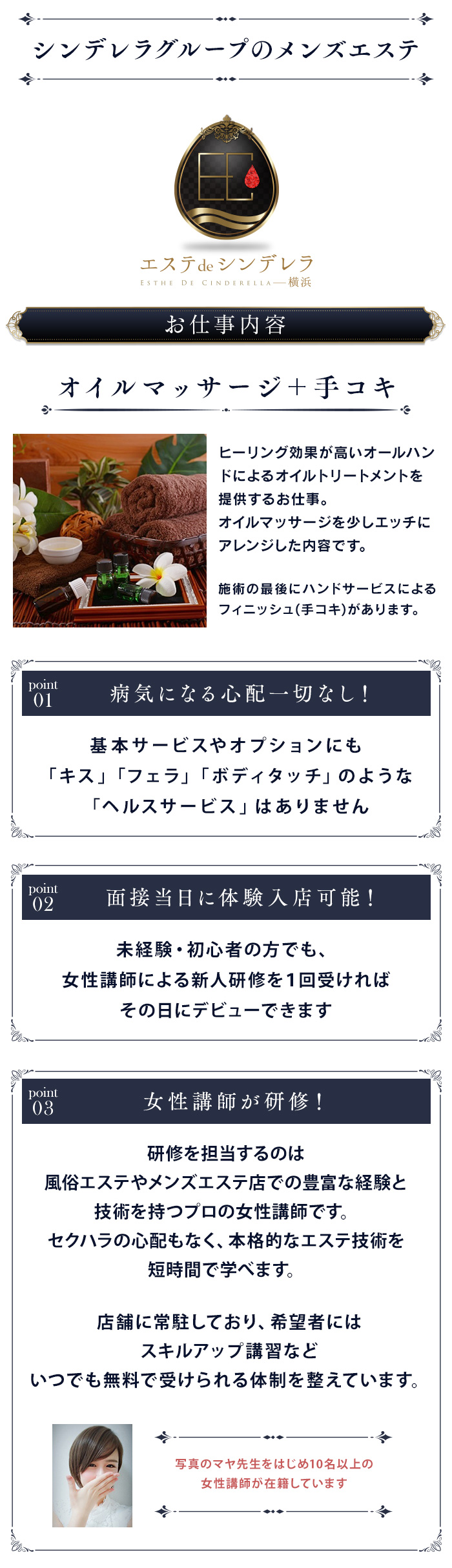 急募1