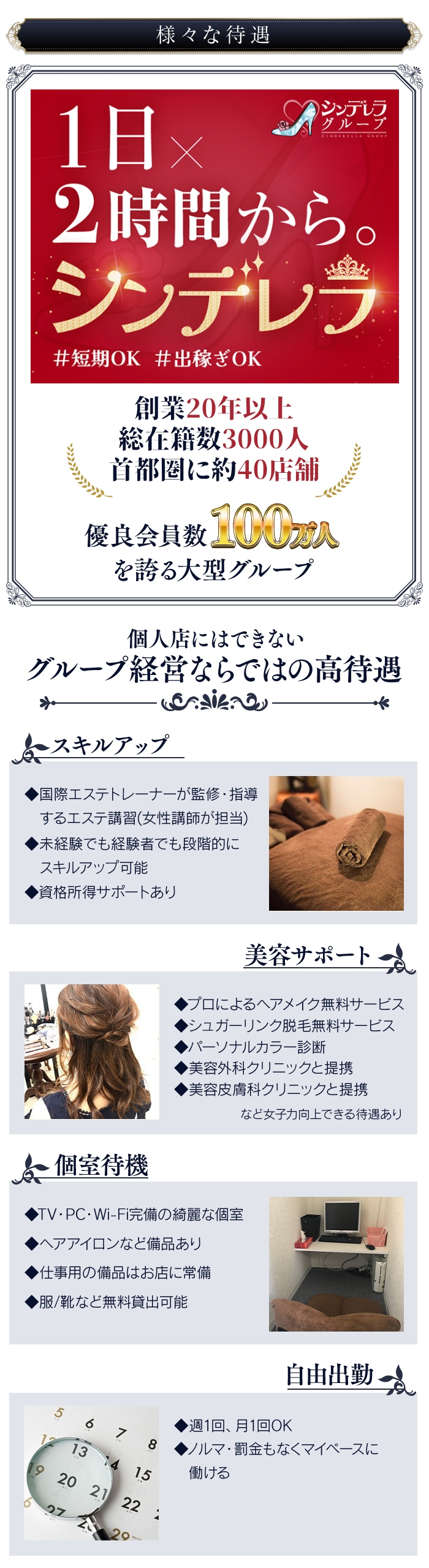 急募3